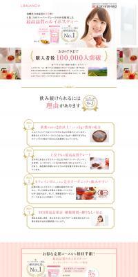 El Balancier Rooibos Tea LP design (Health foods, health drinks, and supplements / White-based / Organic) PC version