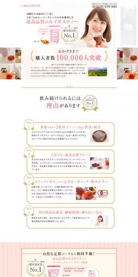 El Balancier Rooibos Tea LP design (Health foods, health drinks, and supplements / White-based / Organic) PC version