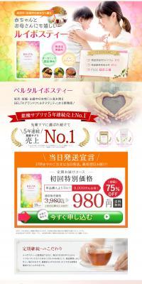 Belta Rooibos Tea LP design (Health foods, health drinks, and supplements / Pink shades / Cute style) PC version