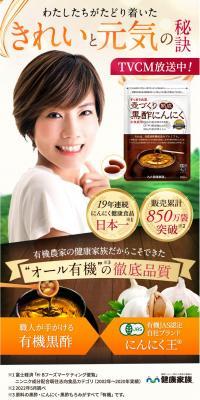 壺づくり熟成黒酢にんにく／１袋プレゼントのLPデザイン（健康食品・健康ドリンク・サプリメント／ホワイト系／健康・癒し系）PC版