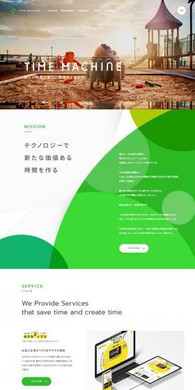 TIME MACHINEのLPデザイン（企業・会社・お店／イエロー系／シンプル系）PC版