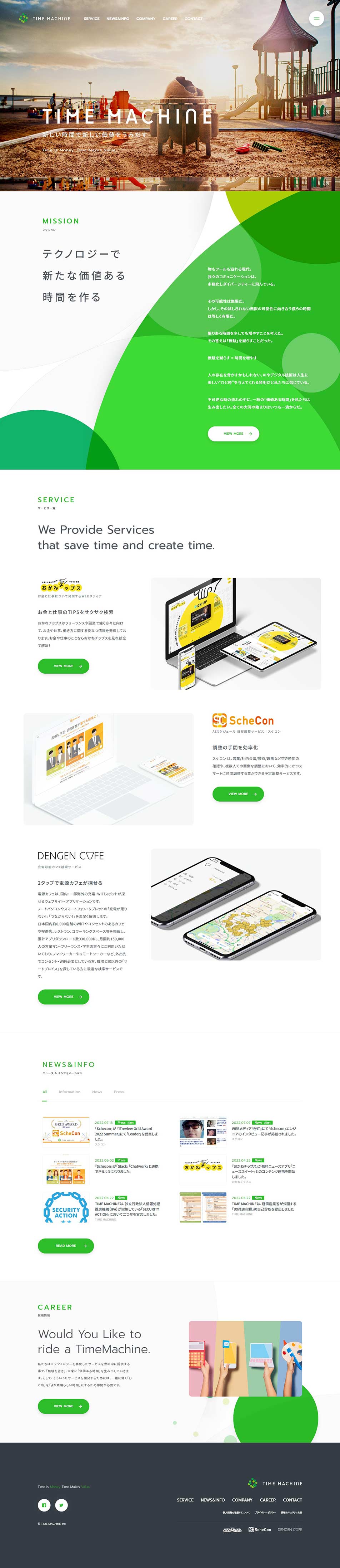 TIMEMACHINE LP design (Businesses, companies, stores / yellow / Simple) PC version