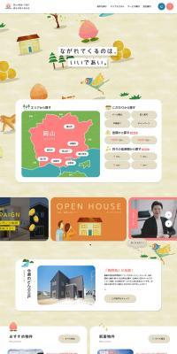 donbraco: New Detached Houses in Okayama LP design (architecture / Beige tones / Manga) PC version