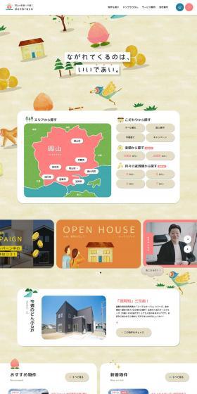 donbraco: New Detached Houses in Okayama LP design (architecture / Beige tones / Manga) PC version