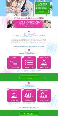 Otakon LP design (Diagnosis, Matching, and Summary / White-based / Lively type) PC version