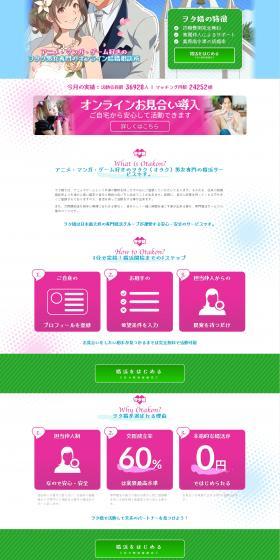 Otakon LP design (Diagnosis, Matching, and Summary / White-based / Lively type) PC version