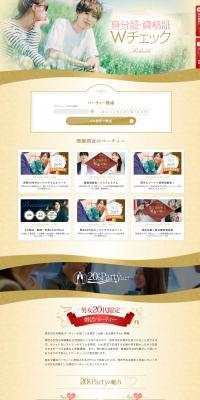 20'sParty LP design (Diagnosis, Matching, and Summary / Gold tones / Stylish type) PC version