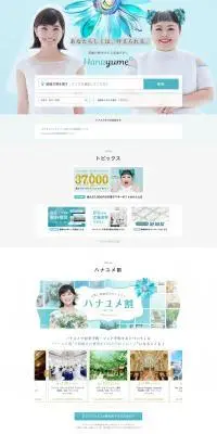 HanaYumeのLPデザイン（結婚式・ウエディング／ブルー系／スタイリッシュ系）PC版