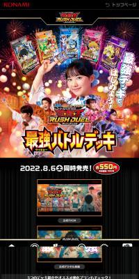 遊戯王ラッシュデュエルのLPデザイン（玩具・ホビー・フィギュア／ブラック系／かっこいい系）スマホ版