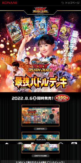 遊戯王ラッシュデュエルのLPデザイン(玩具・ホビー・フィギュア/ブラック系/かっこいい系)スマホ版