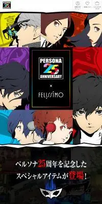 ペルソナ25周年のLPデザイン（レディースファッション／ブラック系／マンガ・イラスト系）スマホ版