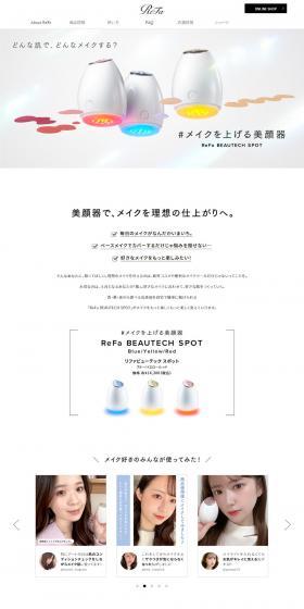ReFa BEAUTECH SPOT LP design (White-based / Simple) PC version