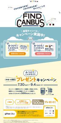 FIND Canvas Campaign LP design (Automotive Body and Accessories / Multi-color type / Cute style) PC version