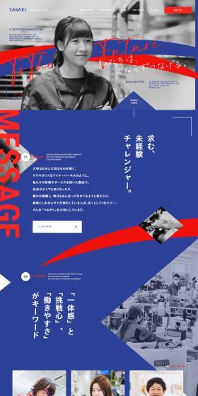 Job/Recruitment Site LP design (recruitment / Shades of blue / Trust and Safety) PC version