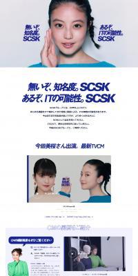 SCSK Corporation LP design (Businesses, companies, stores / Shades of blue / Simple) PC version