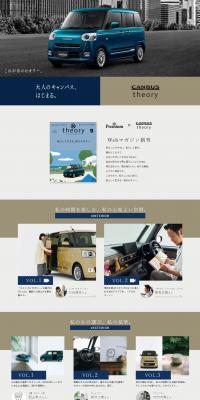 Move Canbus Theory LP design (Automotive Body and Accessories / Gold tones / Luxury and celebrity) PC version