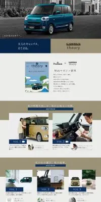 ムーヴキャンパス セオリーのLPデザイン（車体・車用品／ゴールド系／高級・セレブ系）PC版