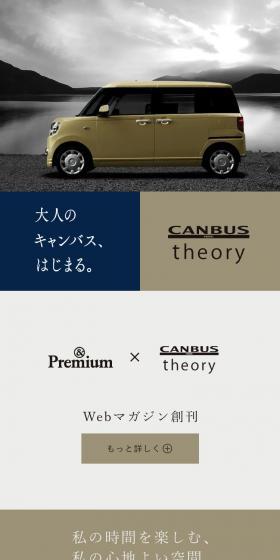 ムーヴキャンパス セオリーのLPデザイン（車体・車用品／ゴールド系／高級・セレブ系）スマホ版