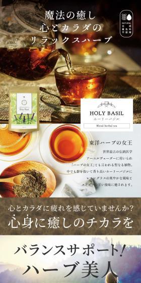 Holy Basil Tea LP design (Green Tea, Black Tea, and Coffee / Green tones / Trust and Safety) PC version