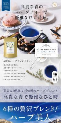 Six-herb Royal Blue Blend Tea LP design (Green Tea, Black Tea, and Coffee / Shades of blue / Refined style) PC version