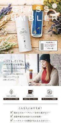 Glass Tumbler LP design (Interior,Accessories,Miscellaneous goods / White-based / Refined style) PC version