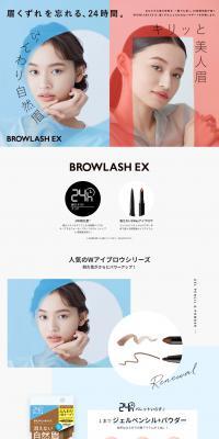 Browlash EX LP design (Cosmetics, makeup, and contact lenses / Shades of blue / Simple) PC version