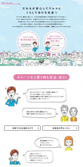 Everyone's Safety and Security Project LP design (Automotive Body and Accessories / Pink shades / Manga) PC version
