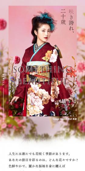 SOMETHING BEAUTIFULのLPデザイン（レディースファッション／カラフル系／和風系）スマホ版