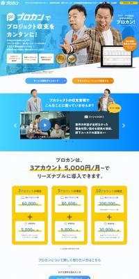 Proccon LP design (Design, Apps, Systems / Shades of blue / Trust and Safety) PC version