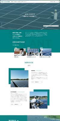 太陽光発電のLPデザイン（企業・会社・お店／グリーン系／シンプル系）PC版