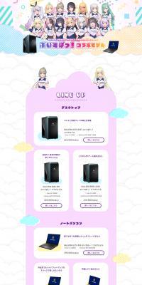 Vspo! Collaboration Model LP design (PC and Peripherals / Pink shades / Cute style) PC version