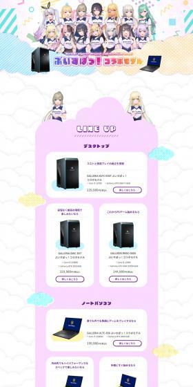 Vspo! Collaboration Model LP design (PC and Peripherals / Pink shades / Cute style) PC version