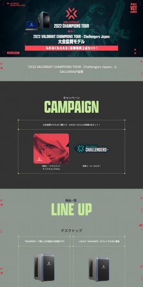 2022VALORANTCHAMPIONSTOUR LP design (PC and Peripherals / Green tones / Cool style) PC version