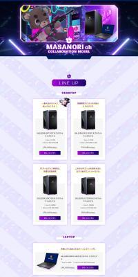 MASANORIchCOLLABORATIONMODEL LP design (PC and Peripherals / Purples / Arts) PC version