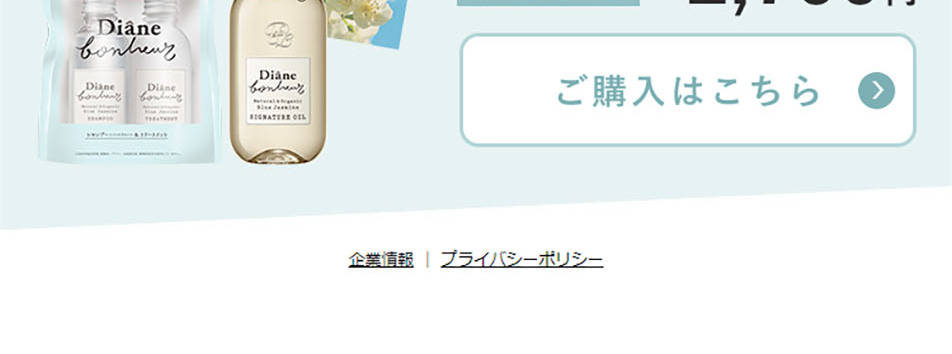 Dianne Ball Signature Oil LP design (Skincare, Bodycare, Haircare / White-based / Cute style) PC version