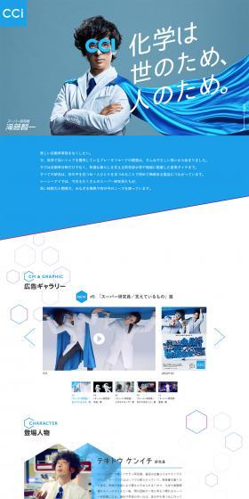CCI Business Introduction LP design (Businesses, companies, stores / Shades of blue / Stylish type) PC version