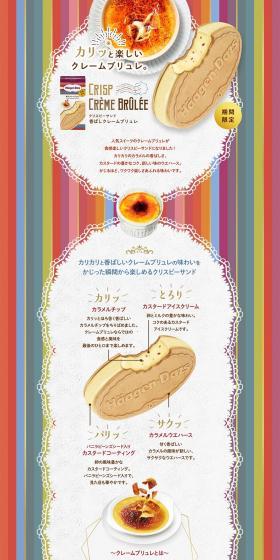 Toasted Crème Brûlée LP design (Western confectionery / Multi-color type / Lively type) PC version