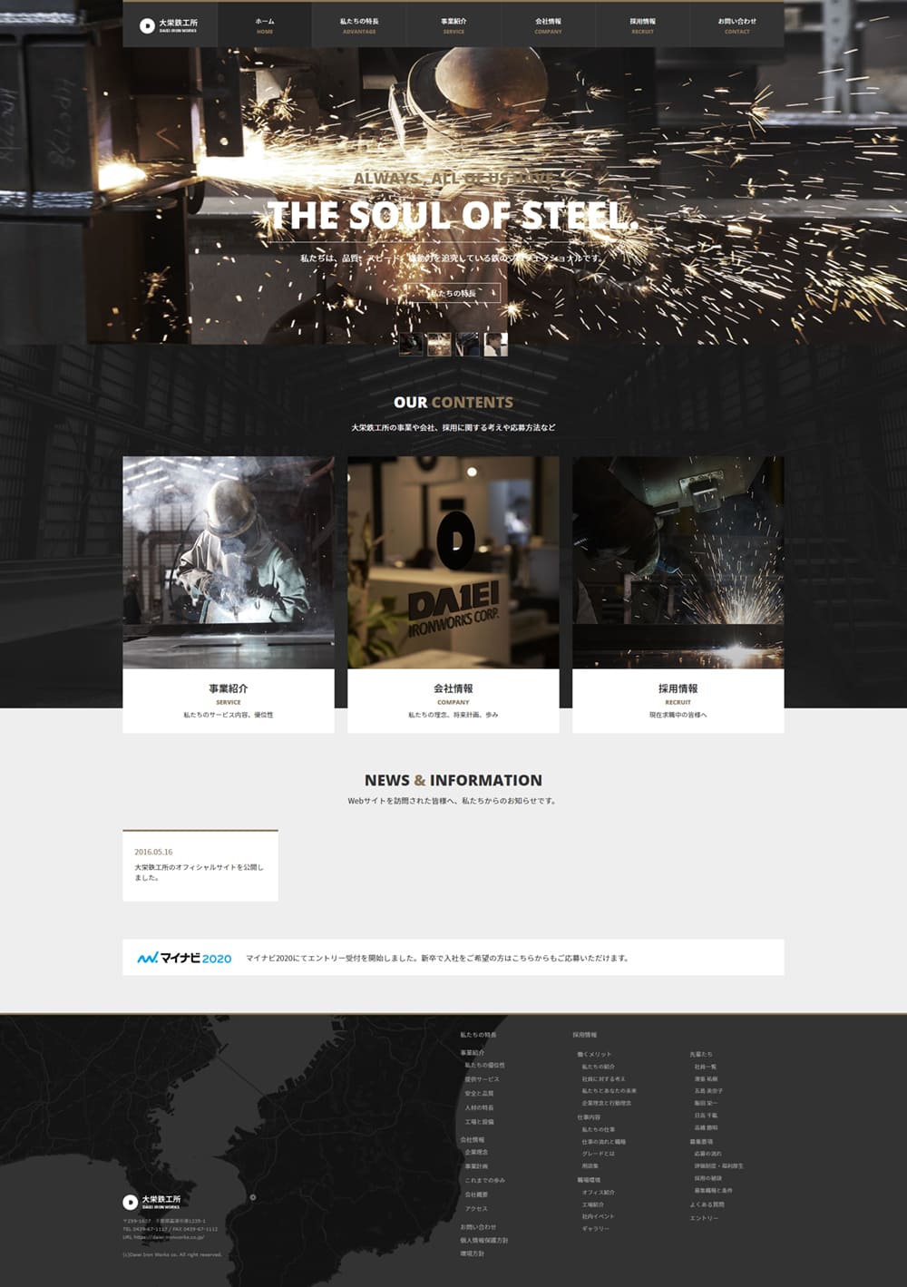 Ironwork LP design (Businesses, companies, stores / Black-colored / Cool style) PC version