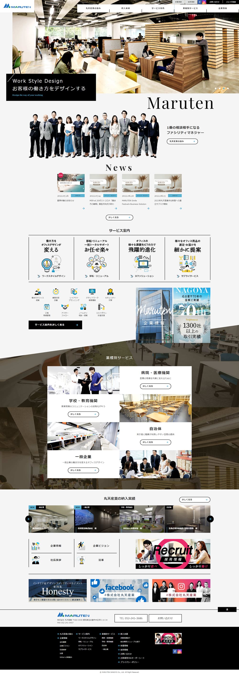 Office Design LP design (Businesses, companies, stores / White-based / Simple) PC version