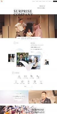 Wedding Business LP design (Businesses, companies, stores / White-based / Simple) PC version