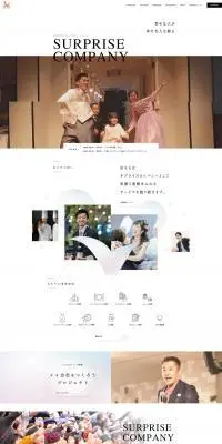 ウェディング事業のLPデザイン(企業・会社・お店/ホワイト系/シンプル系)PC版