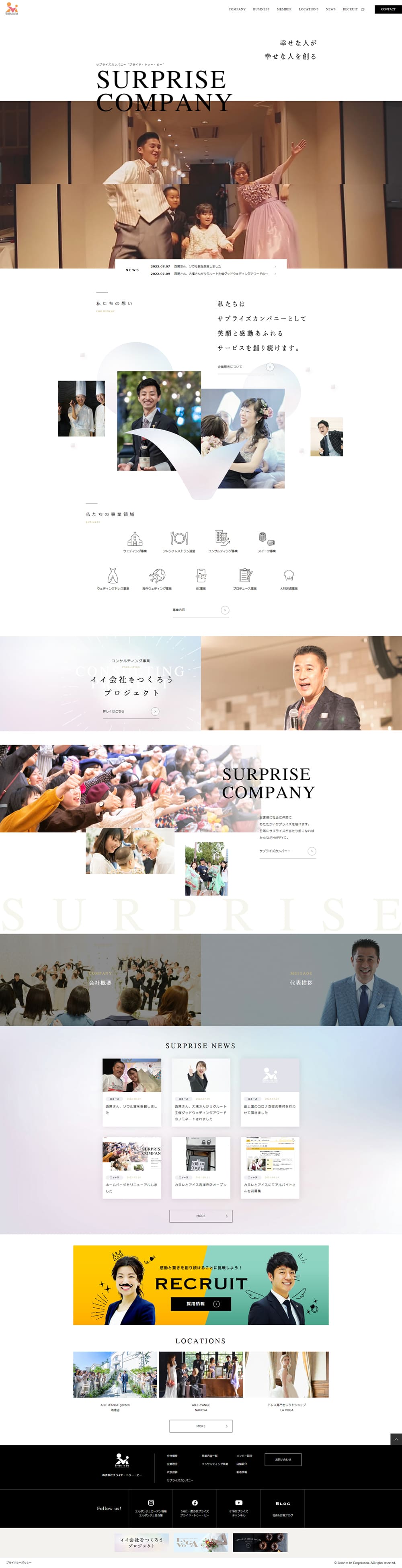 Wedding Business LP design (Businesses, companies, stores / White-based / Simple) PC version