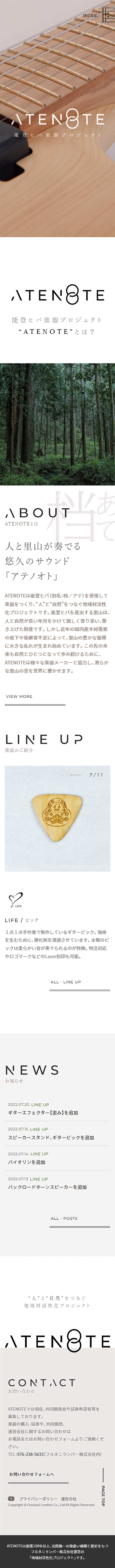 ATENOTEのLPデザイン（企業・会社・お店／グレー系／シンプル系）スマホ版
