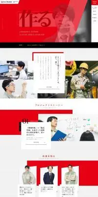 求人のLPデザイン（中途採用／レッド系／かっこいい系）PC版