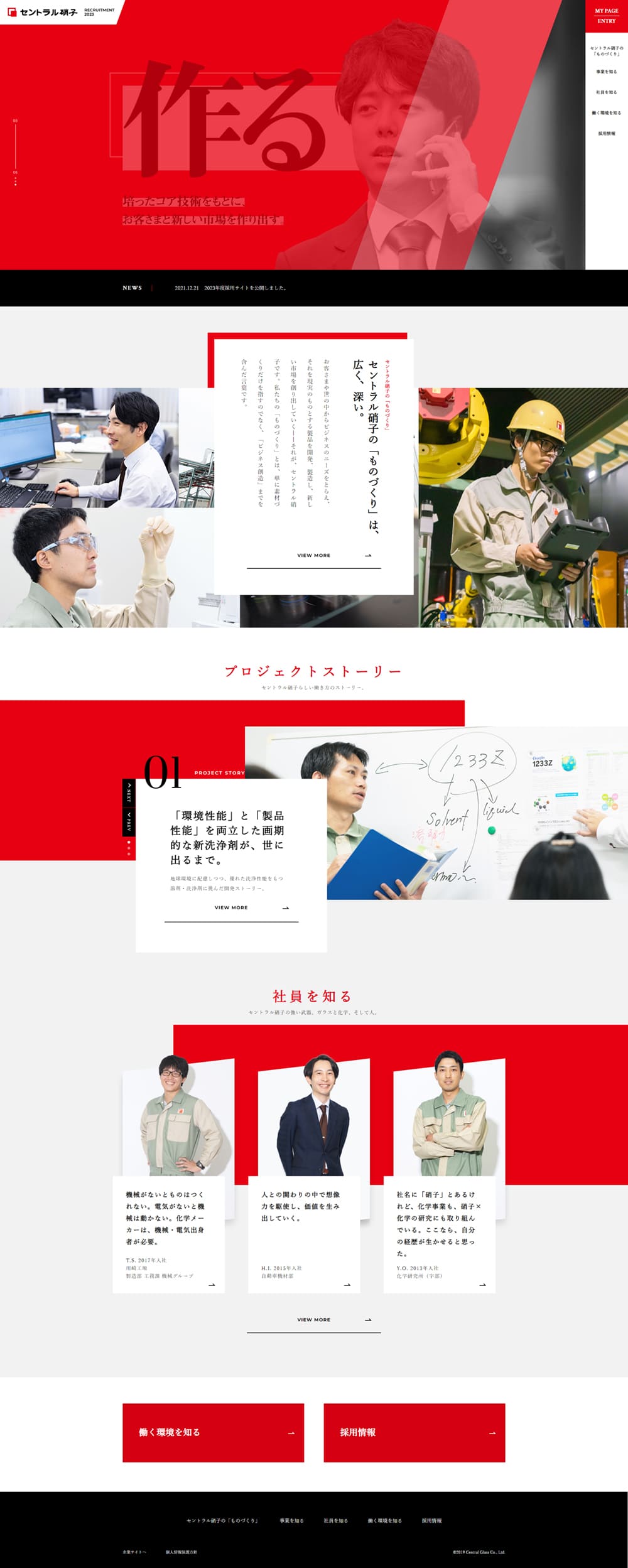求人のLPデザイン（中途採用／レッド系／かっこいい系）PC版