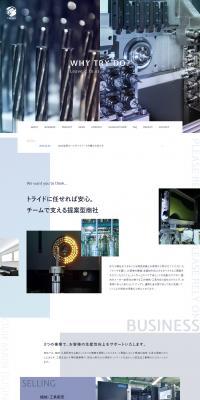 Toraydo Co., Ltd. LP design (Businesses, companies, stores / Shades of blue / Trust and Safety) PC version