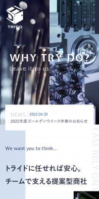 株式会社トライドのLPデザイン（企業・会社・お店／ブルー系／信頼・安心系）スマホ版