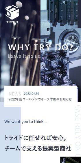 株式会社トライドのLPデザイン(企業・会社・お店/ブルー系/信頼・安心系)スマホ版