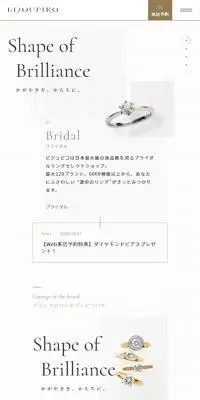 BIJOUPIKOのLPデザイン（企業・会社・お店／ホワイト系／シンプル系）スマホ版