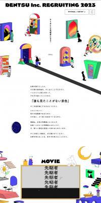 DENTSUINCRECRUITING2023 LP design (Graduate recruitment / Multi-color type / Manga) PC version